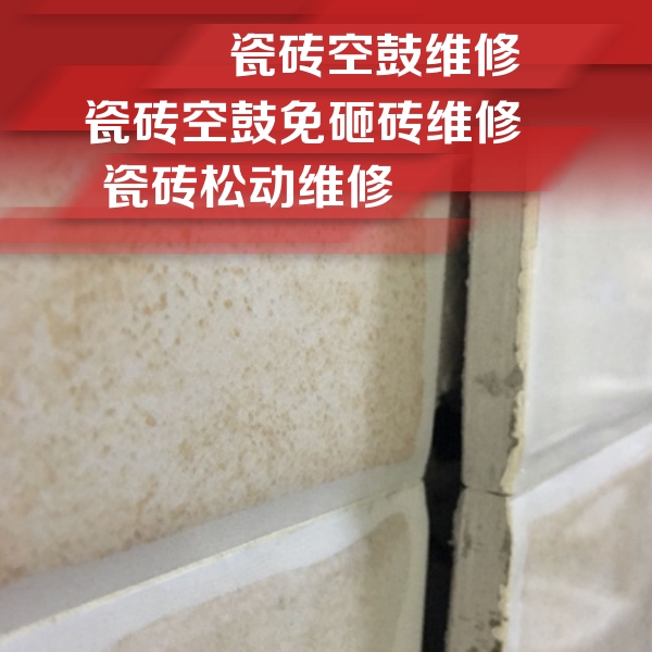 浮山瓷砖空鼓维修公司分享瓷砖胶薄贴法的具体操作步骤